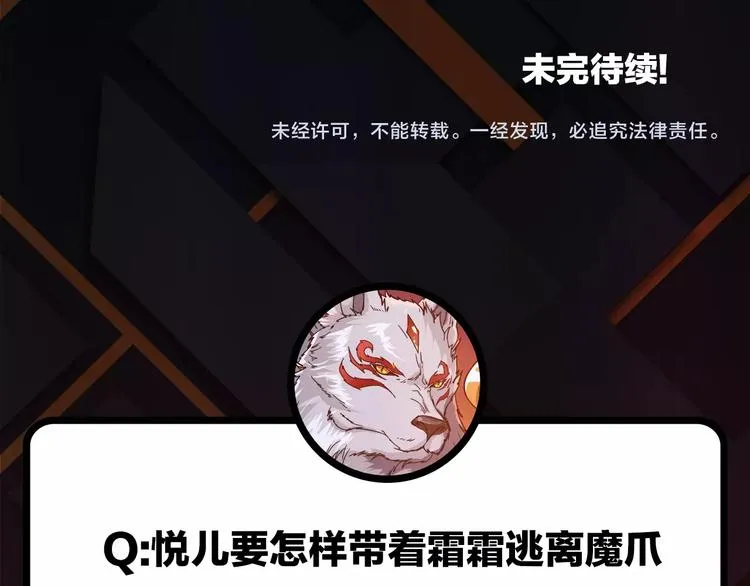 第57话 对抗 第111页