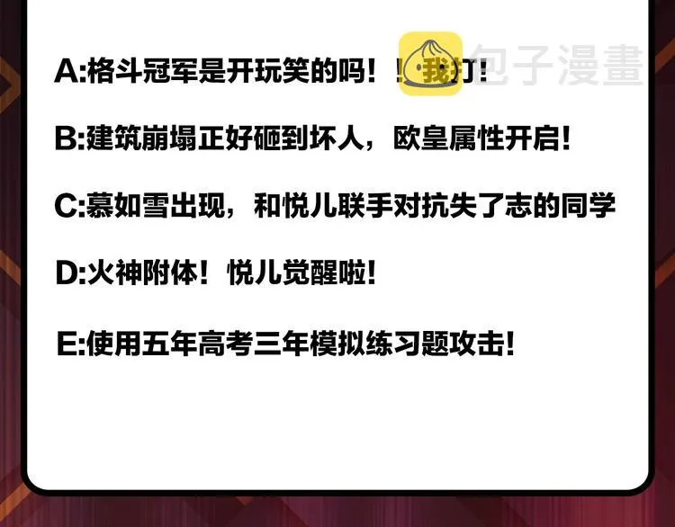 第57话 对抗 第112页