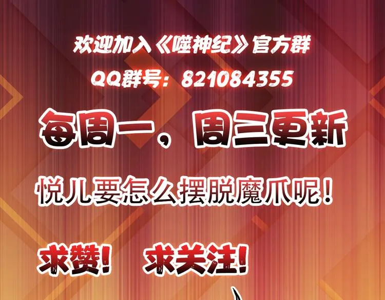 第57话 对抗 第113页