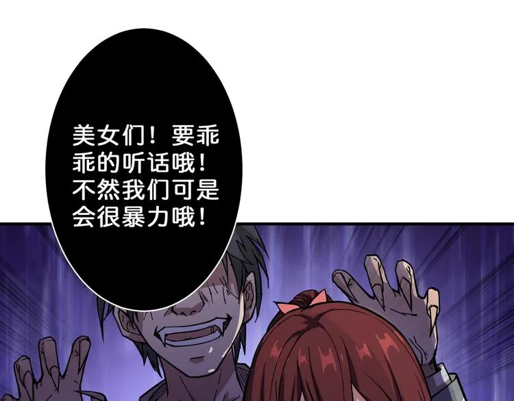 第58话 联手 第4页