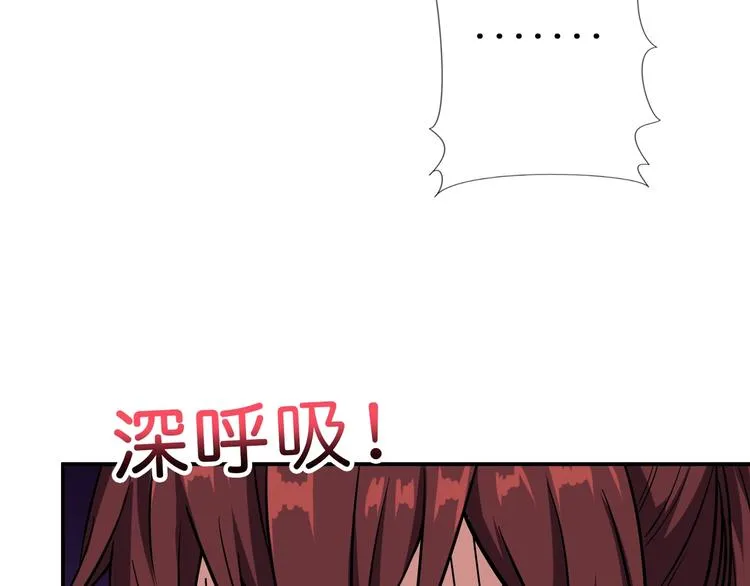 第58话 联手 第6页