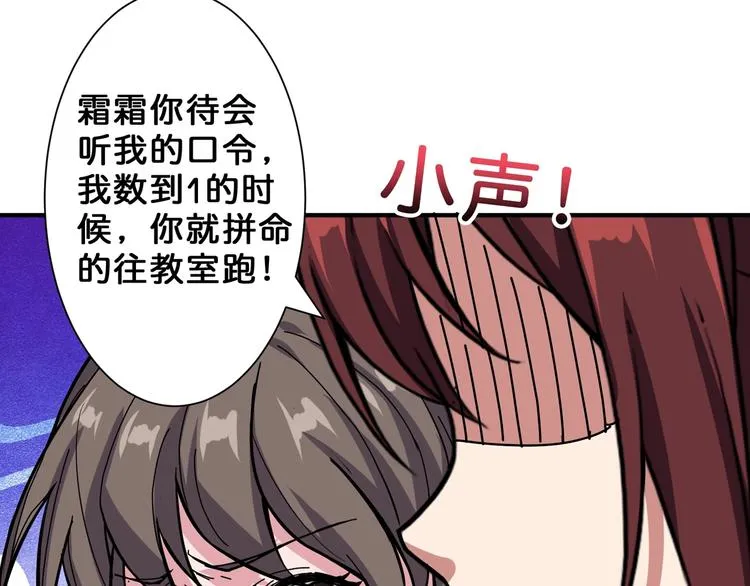 第58话 联手 第8页