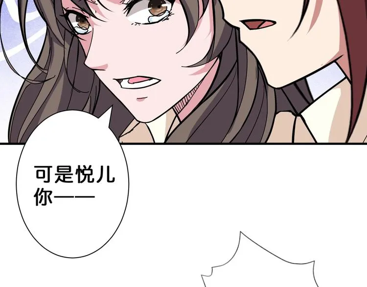 第58话 联手 第9页