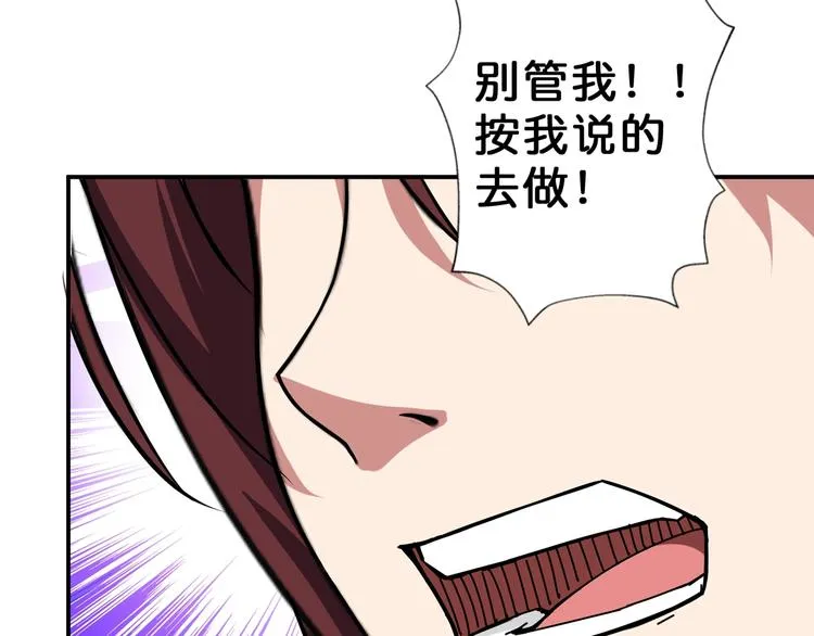 第58话 联手 第10页