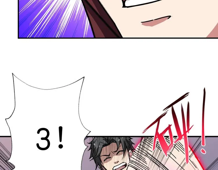 第58话 联手 第11页