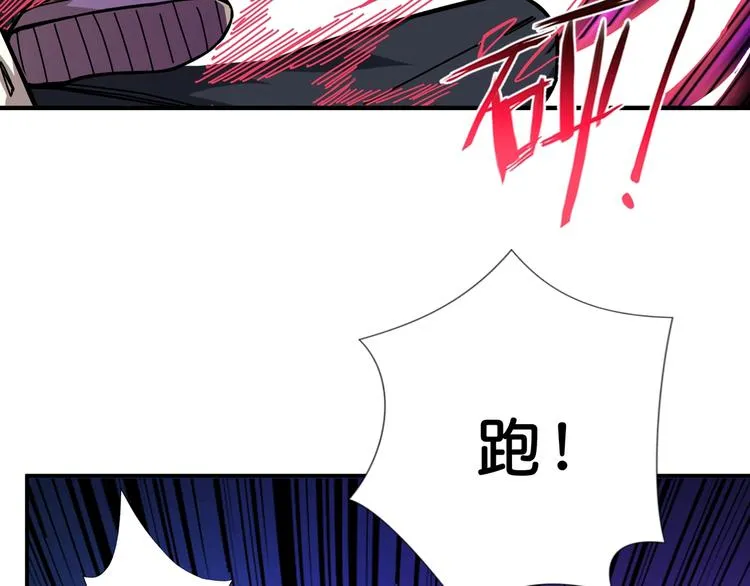 第58话 联手 第17页