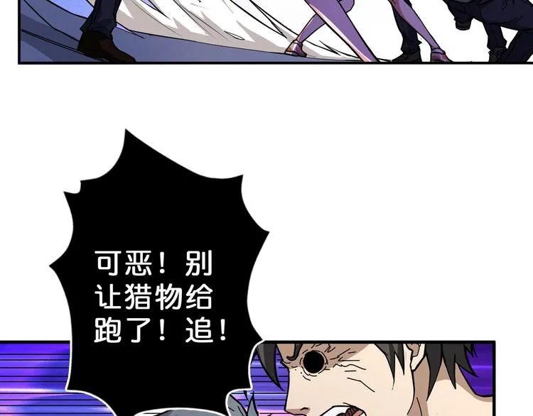 第58话 联手 第19页