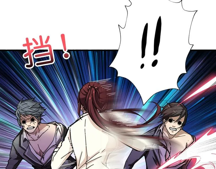 第58话 联手 第21页