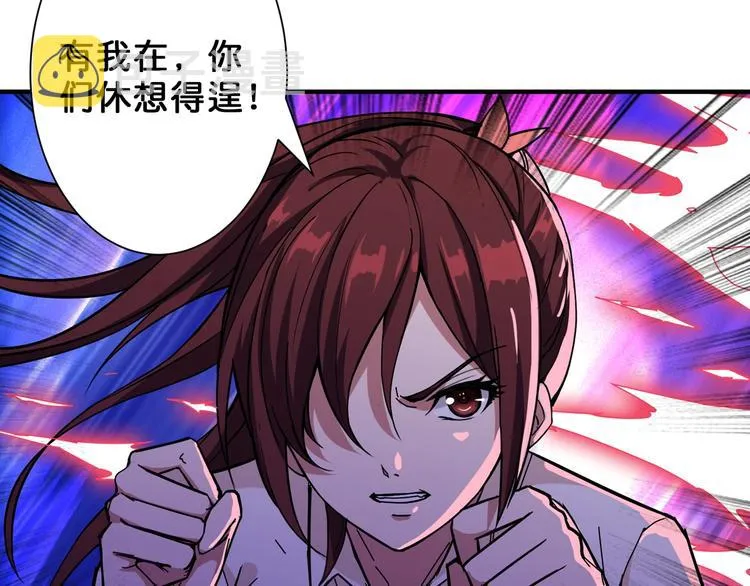 第58话 联手 第23页