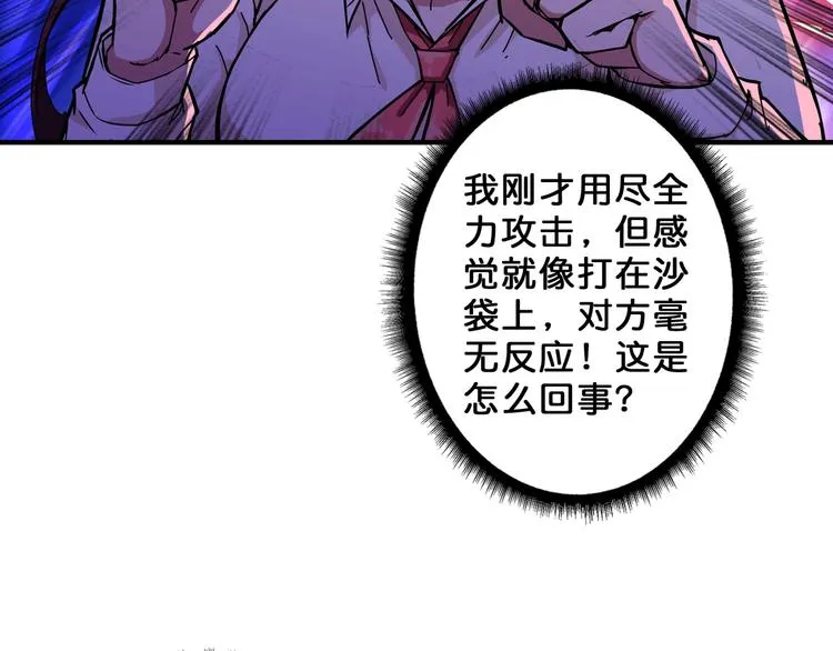第58话 联手 第24页