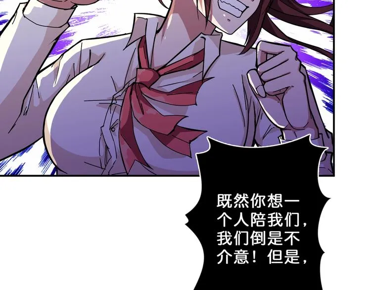第58话 联手 第26页