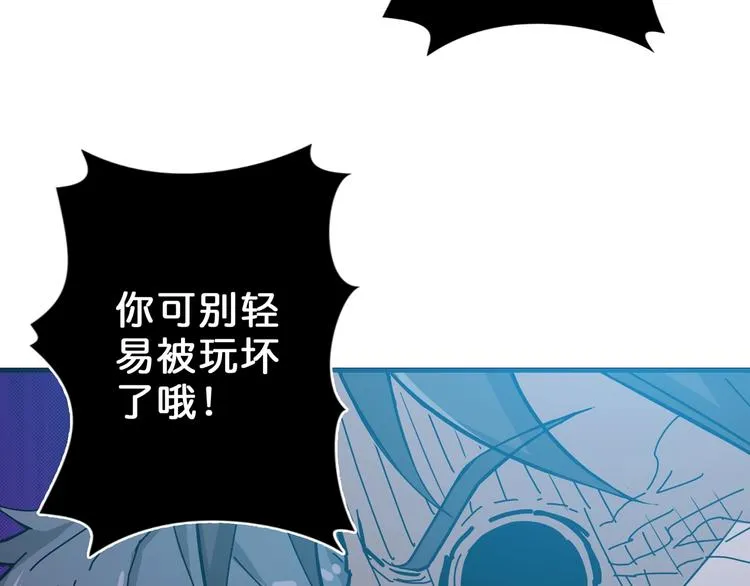 第58话 联手 第27页