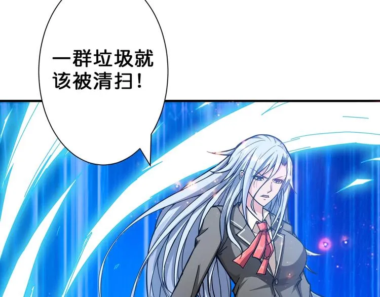 第58话 联手 第38页