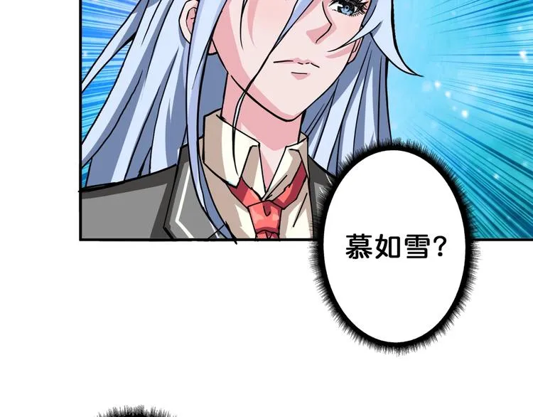 第58话 联手 第41页
