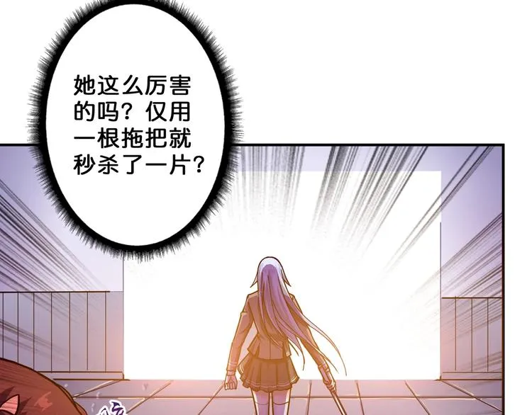 第58话 联手 第42页
