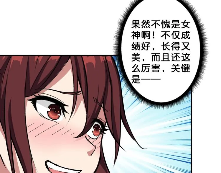第58话 联手 第44页