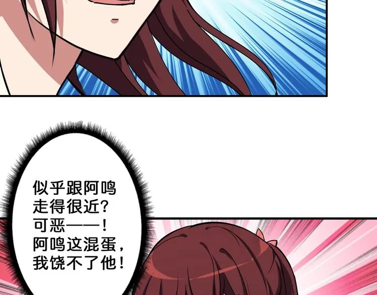 第58话 联手 第45页