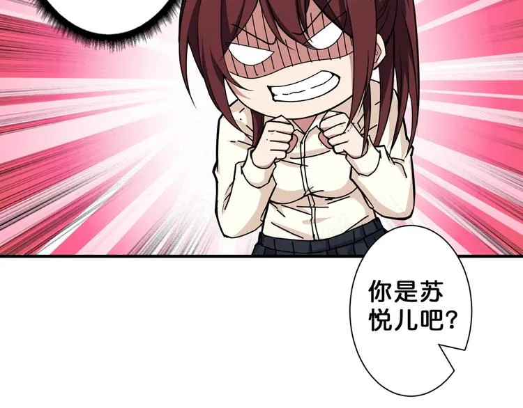第58话 联手 第46页