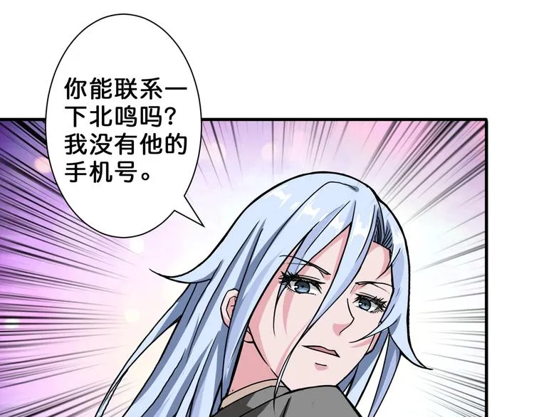 第58话 联手 第47页