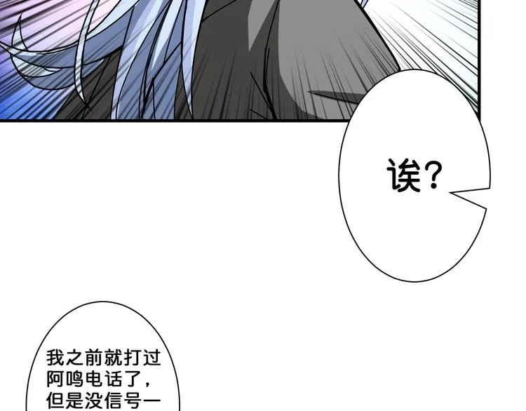 第58话 联手 第48页