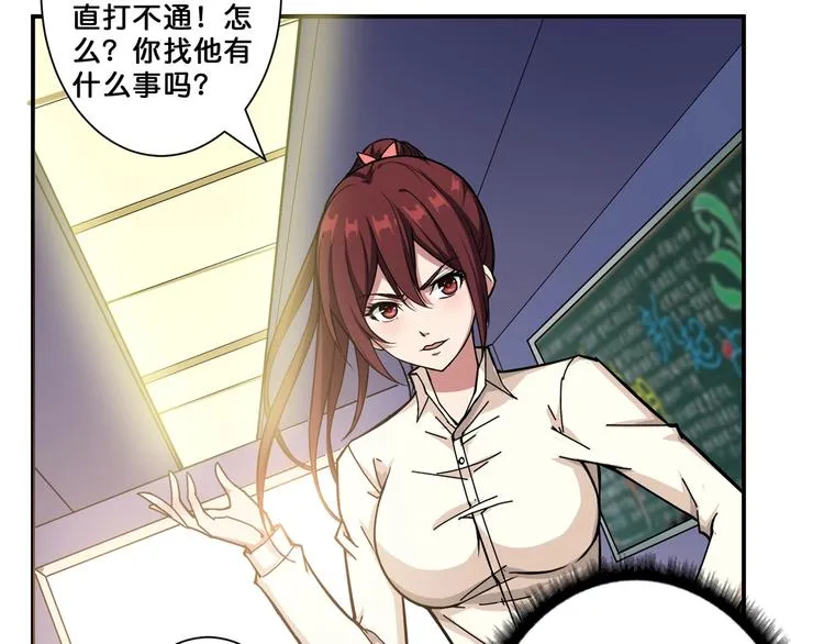 第58话 联手 第49页