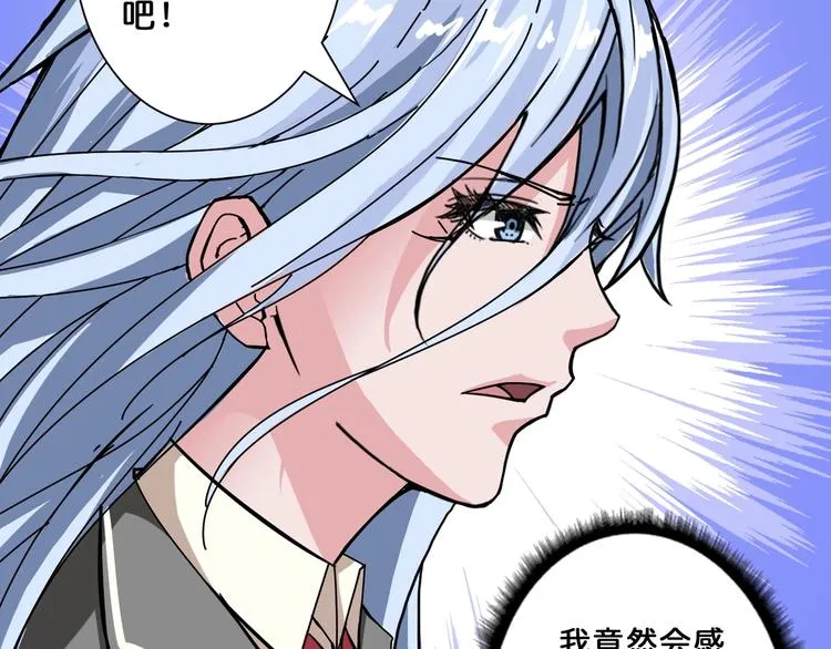 第58话 联手 第51页