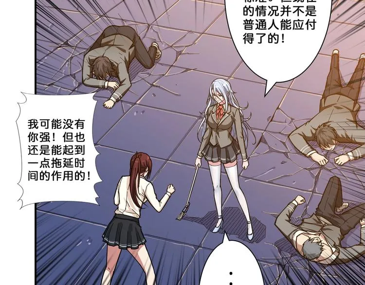 第58话 联手 第53页