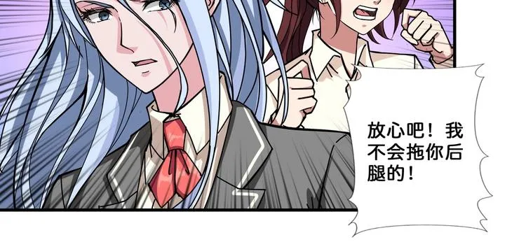 第58话 联手 第55页