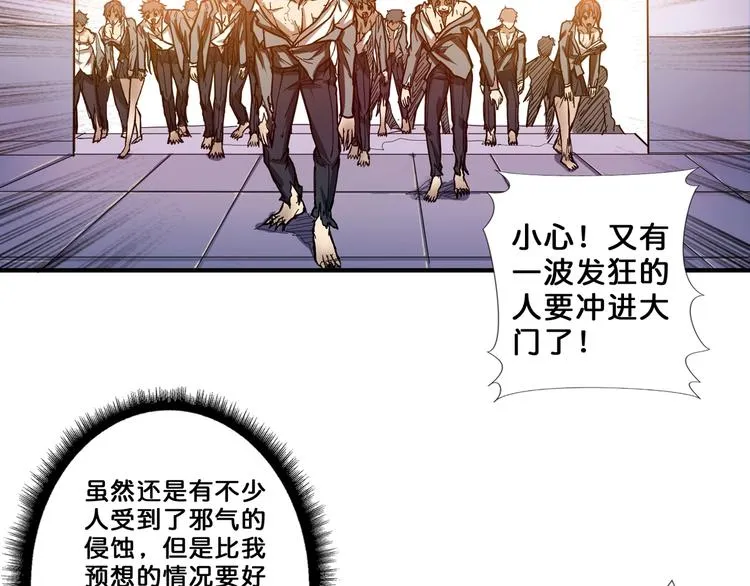 第58话 联手 第57页