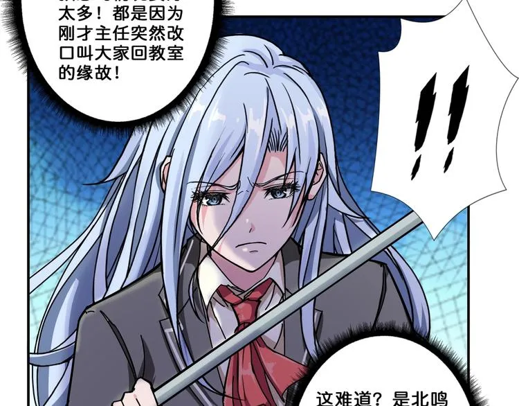 第58话 联手 第58页