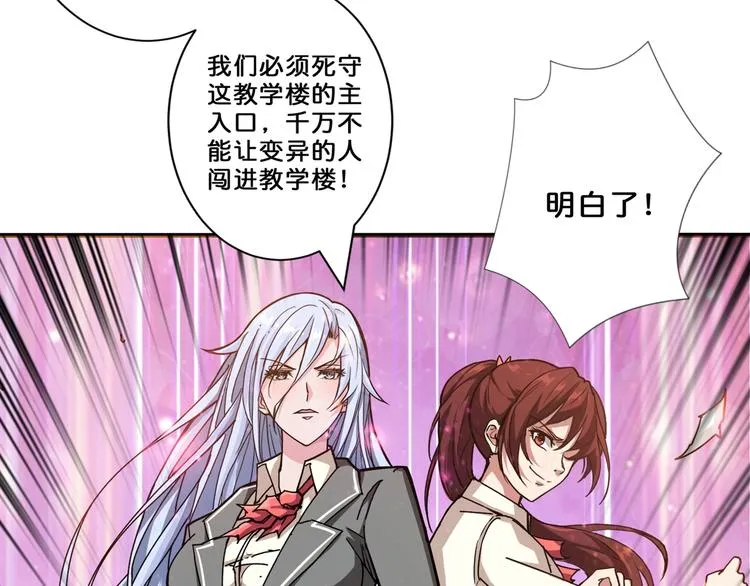 第58话 联手 第60页