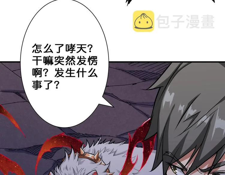 第58话 联手 第69页