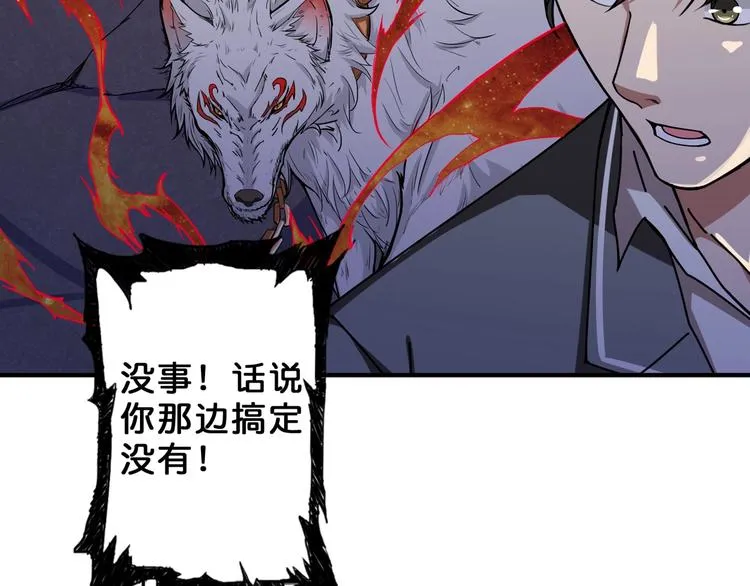 第58话 联手 第70页