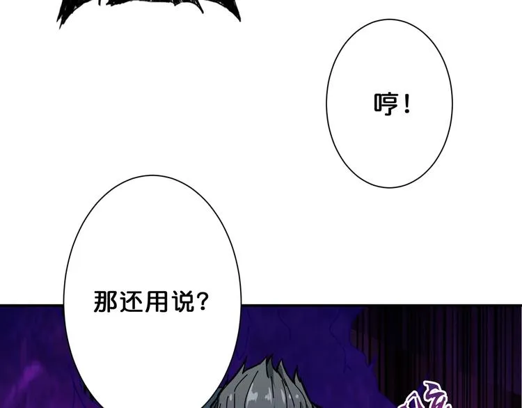 第58话 联手 第71页