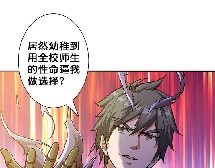 第58话 联手 第73页