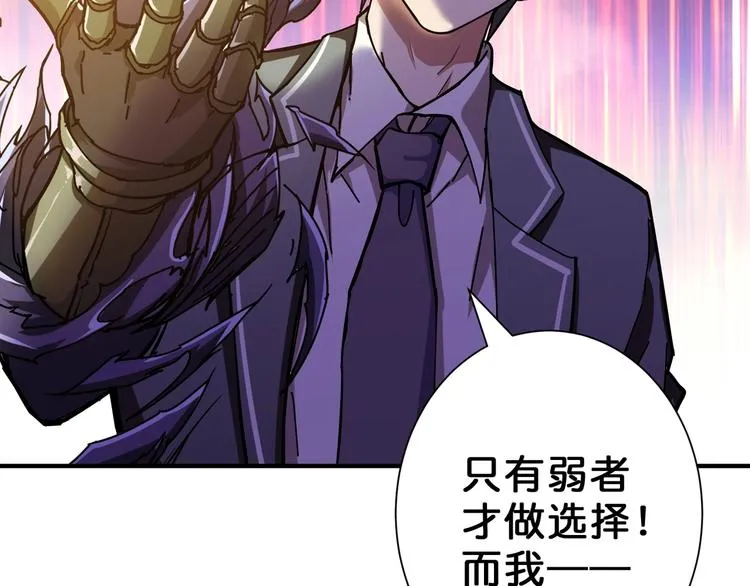 第58话 联手 第74页
