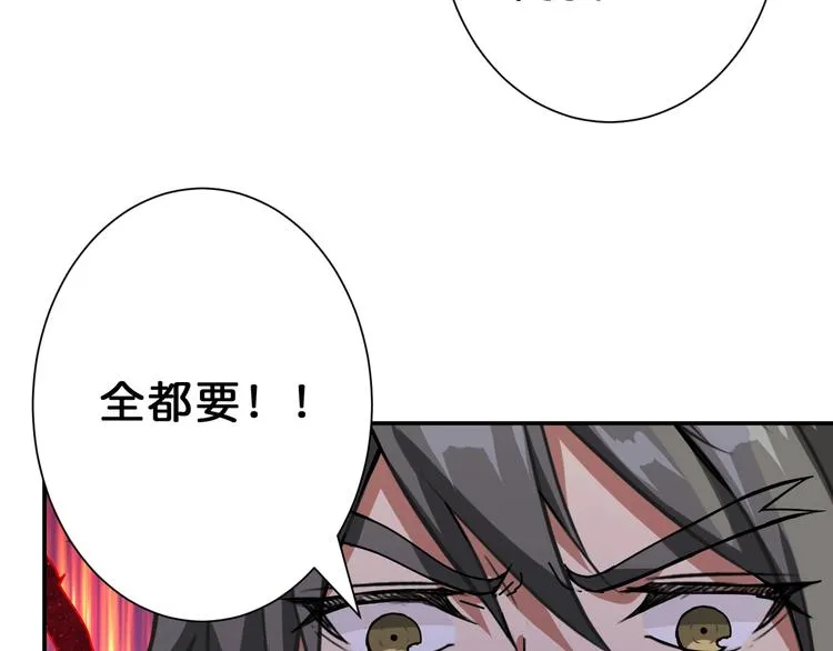 第58话 联手 第75页