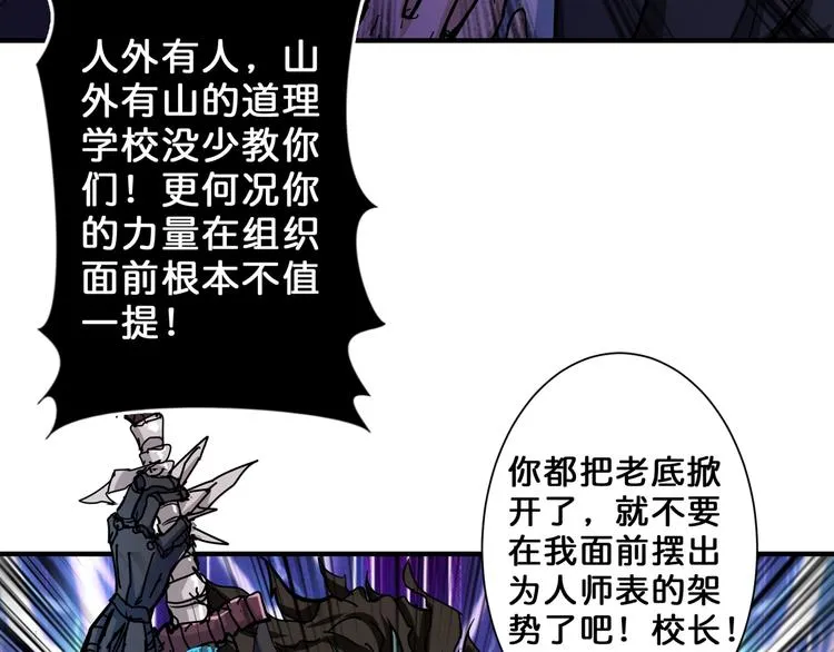 第58话 联手 第79页