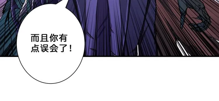 第58话 联手 第81页