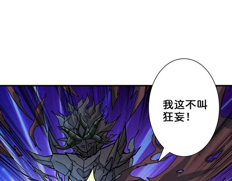第58话 联手 第82页