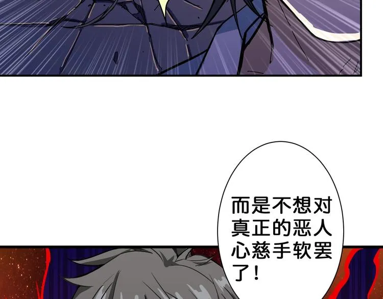 第58话 联手 第86页
