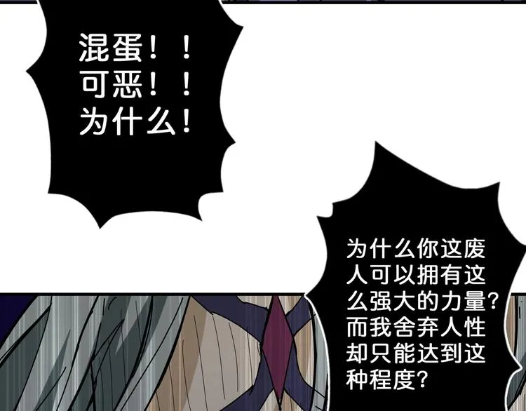 第58话 联手 第88页