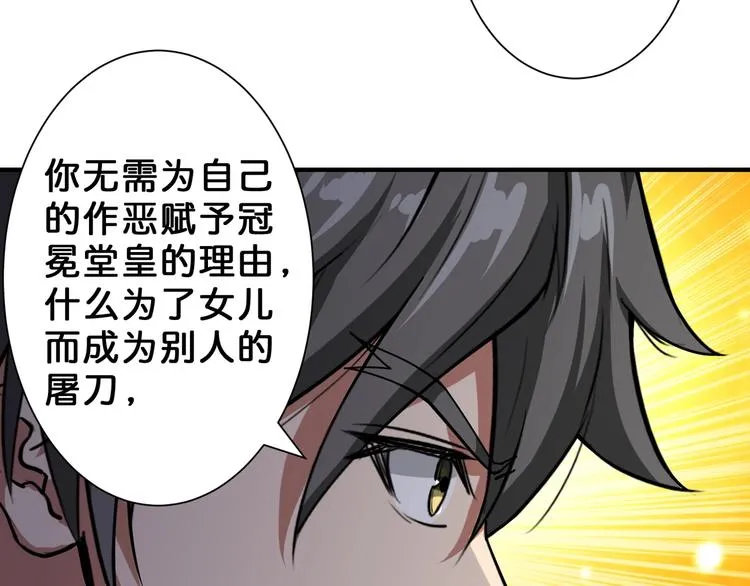 第58话 联手 第91页