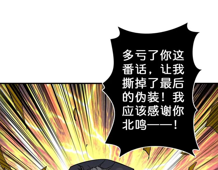 第58话 联手 第95页
