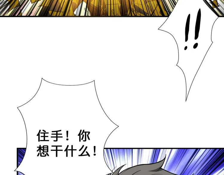 第58话 联手 第97页