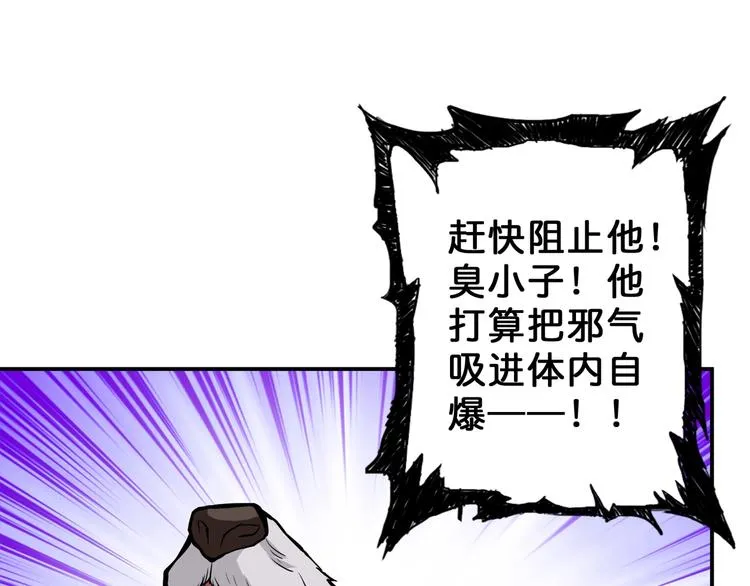第58话 联手 第99页