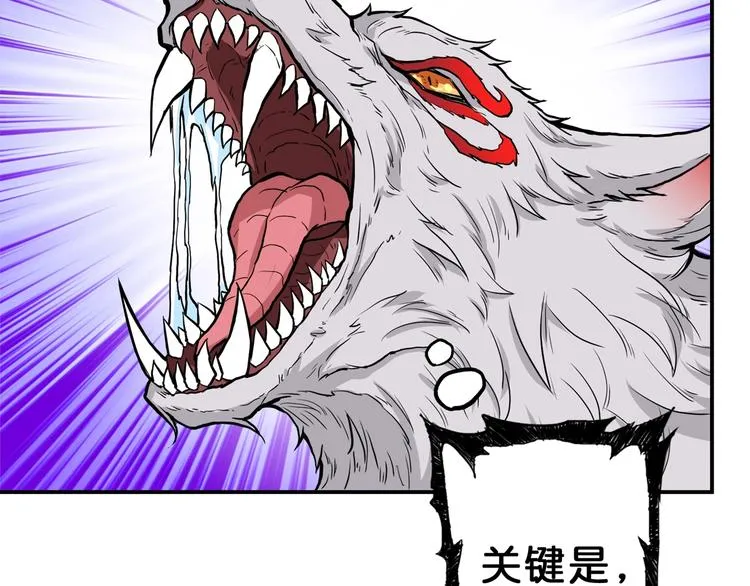 第58话 联手 第100页