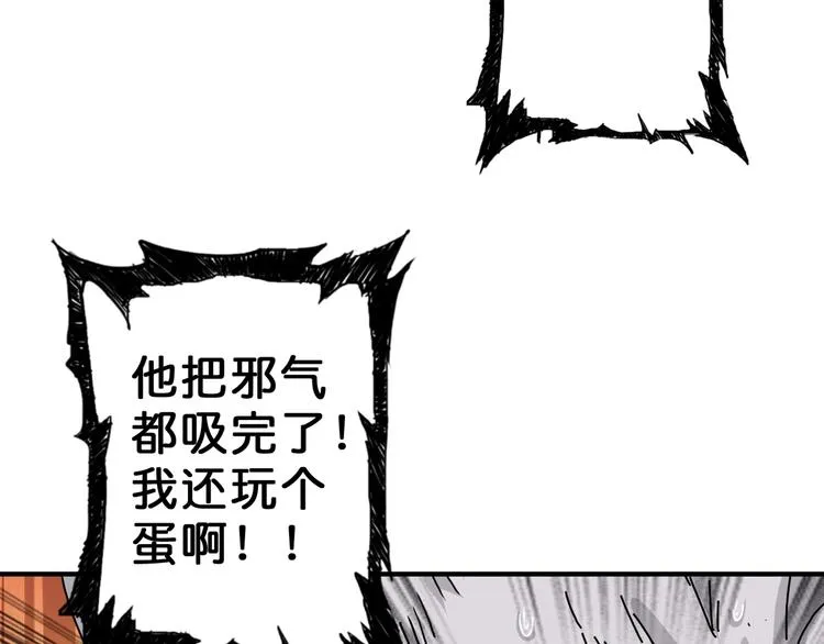 第58话 联手 第101页