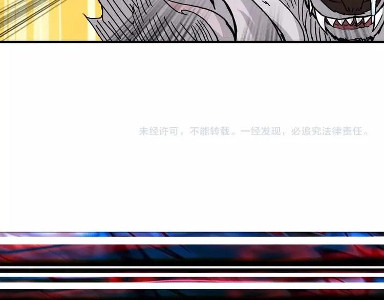 第58话 联手 第103页