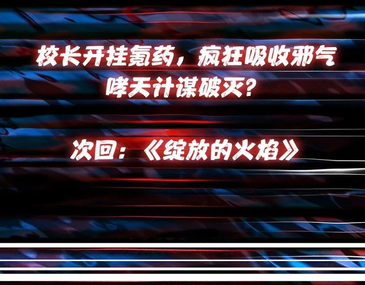 第58话 联手 第104页